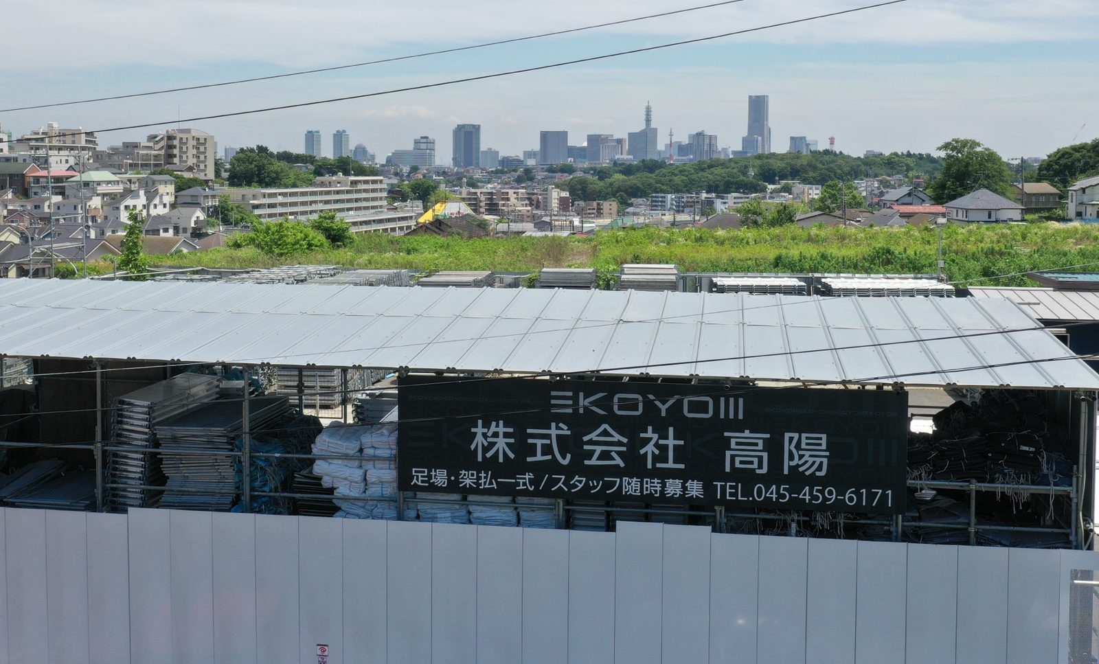 「確かな技術と安全」のKOYO
